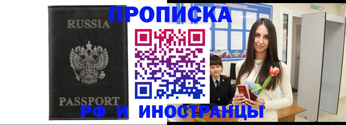 временная регистрация госуслуги в Рузаевке