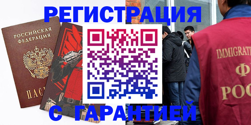 временная регистрация собственник в Рузаевке
