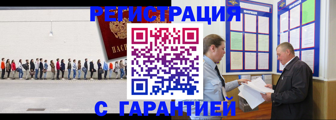 временная регистрация в Рузаевке